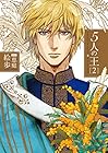 5人の王 第2巻