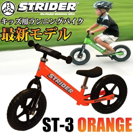 orange strider