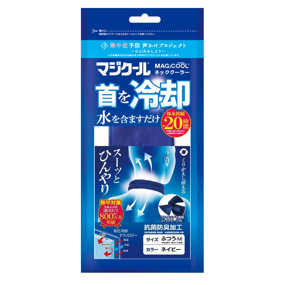 大作商事 マジクール