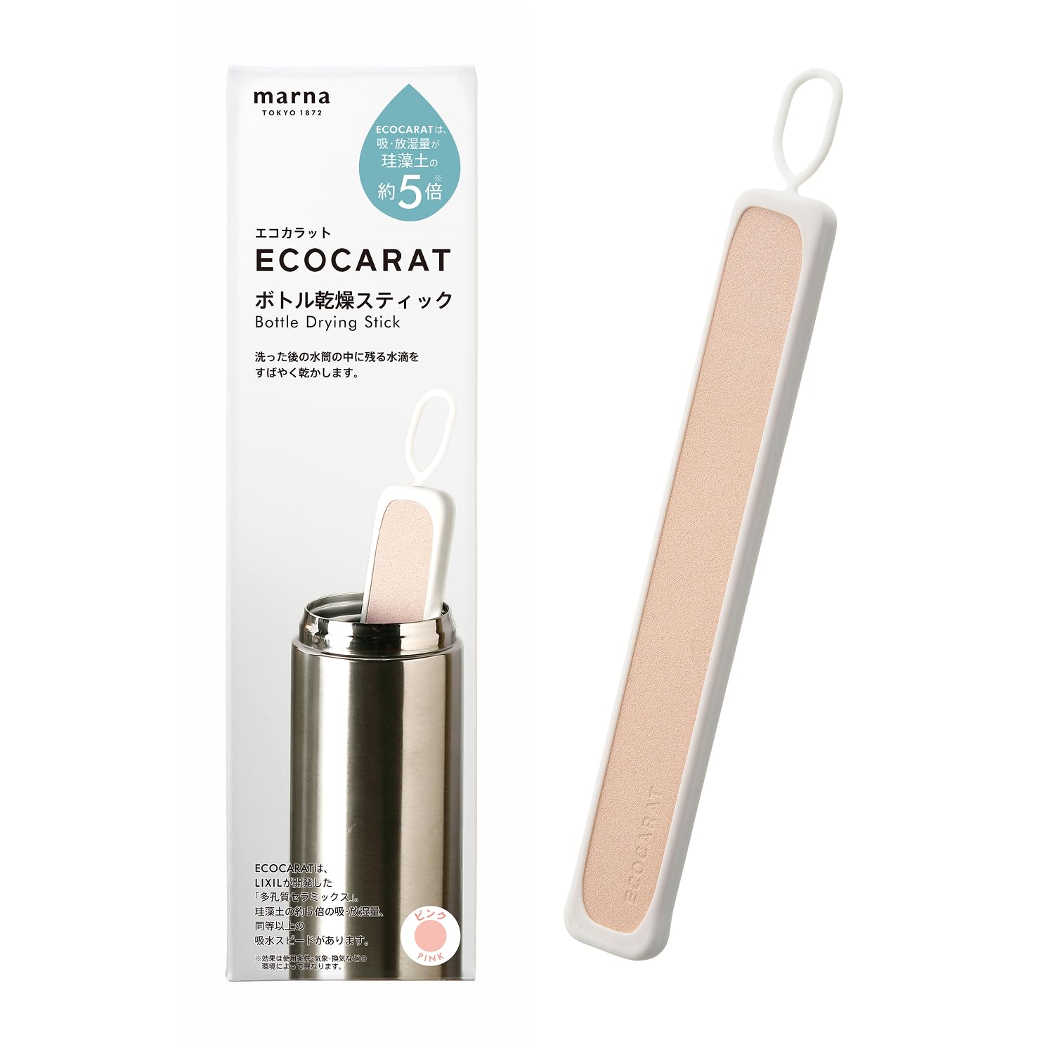マーナ (marna) エコカラット ボトル乾燥スティック (珪藻土不使用/速乾/ピンク) 水筒 乾燥 (除湿 早く乾かす) すいとう 水切り K687P商品画像
