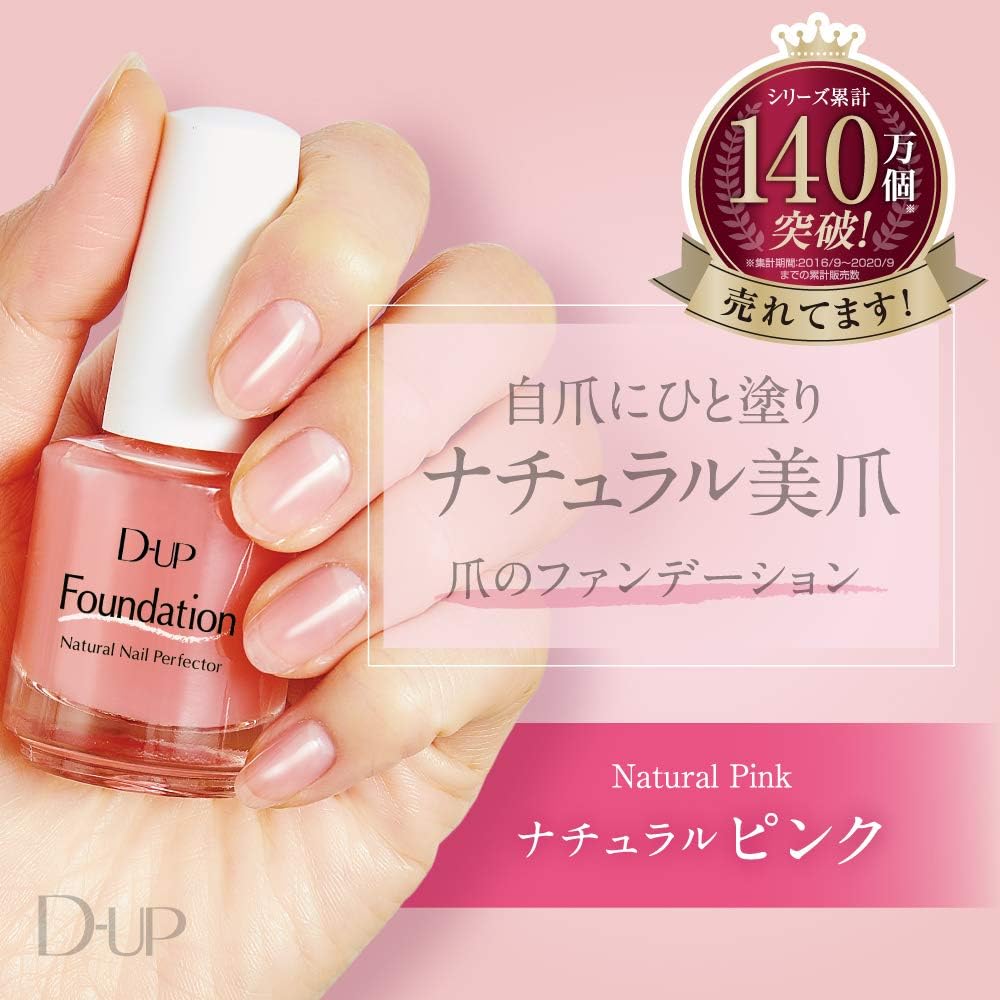 Amazon D Up ディーアップ ディーアップ ファンデーション ナチュラルピンク 15ml マニキュア D Up ディーアップ ビューティー 通販