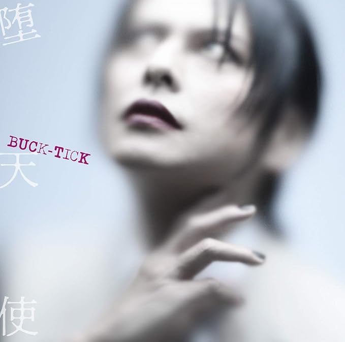 Amazon 堕天使 通常盤 Buck Tick J Pop 音楽