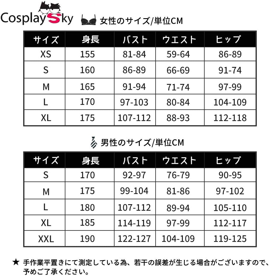 【釘崎野薔薇 (くぎさきのばら) 】コスプレ 衣装