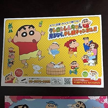 Amazon 非売品 シール クレヨンしんちゃん テレ朝チャンネル アニメ 萌えグッズ 通販