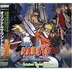 劇場版NARUTO-ナルト-大激突！幻の地底遺跡だってばよ オリジナルサウンドトラック