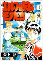 エルフを狩るモノたち 全21＋DX巻 （矢上裕）
