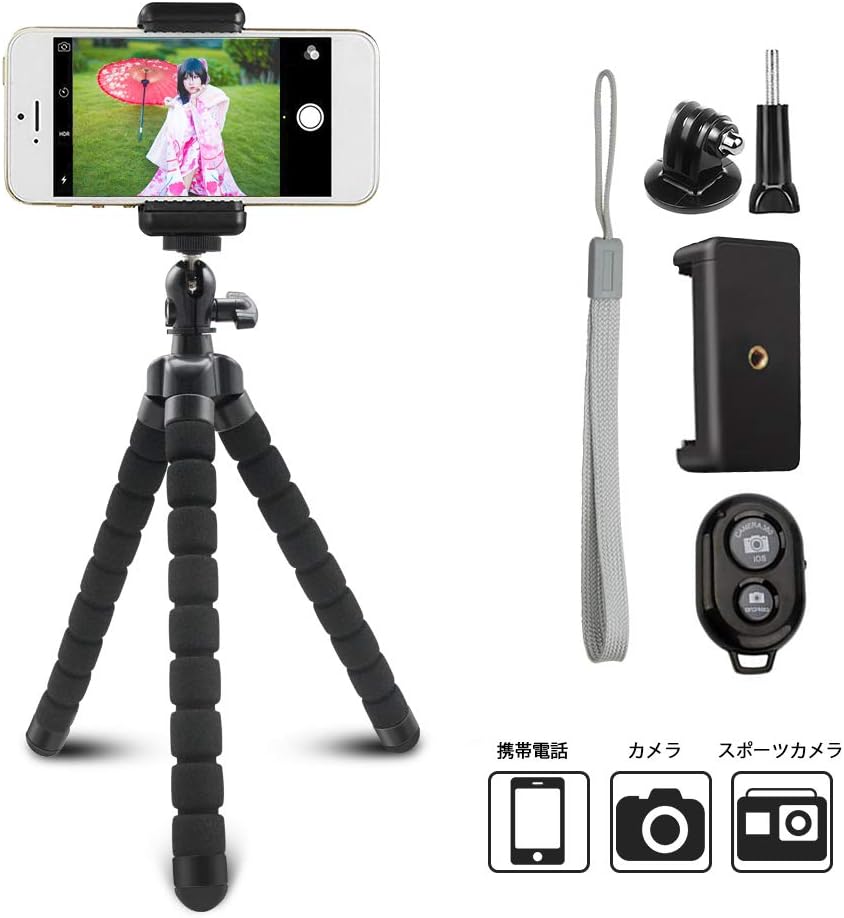 Amazon Co Jp Tolmnnts スマホ三脚 Bluetoothリモコン 自撮りスタンド クネクネ三脚 小型軽量 自由に巻く スマートフォンホルダー Iphone Android Gorpo 携带電话カメラ用三脚 Small Tripod 並行輸入品 カメラ