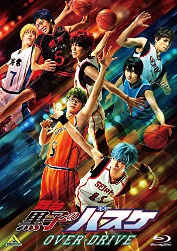舞台 黒子のバスケ Over Drive Blu Ray Parapentefamily Com
