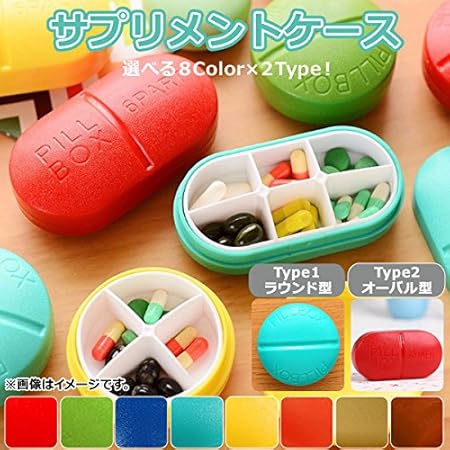 Amazon Ap サプリメントケース 錠剤モチーフ かわいいポップカラー 小物入れにもおすすめ ベージュ タイプ1 Ap Th866 Be T1 Ap ドラッグストア