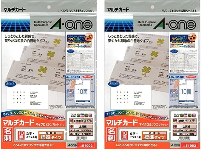 エーワン マルチカード 名刺 100枚分 51002 (× 2)商品画像