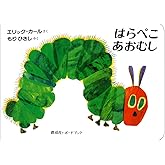 Very Hungry Caterpillar (English and Japanese Edition)