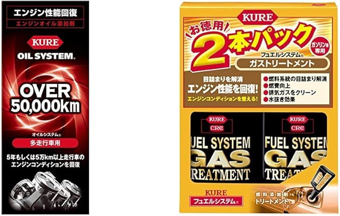 Amazon Kure 呉工業 オイルシステム 多走行車用n 180ml フュエルシステム ガストリートメント 2本パック 236ml 2 セット買い 添加剤 車 バイク
