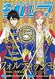 付録付)シルフ 2015年7月号