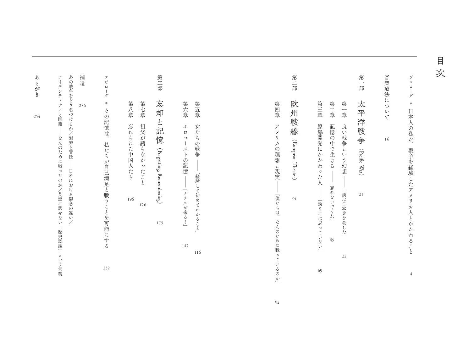 戦争の歌がきこえる 佐藤 由美子 本 通販 Amazon