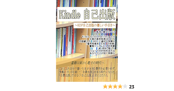 Amazonからのロイヤリティ受取口座は新生銀行以外でもｏｋ だからダイビングはやめられない