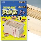 加賀谷木材さいせん箱型貯金箱