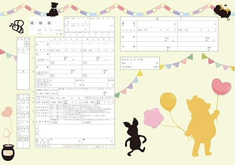 トップ100 婚姻 届 ディズニー デザイン ただのディズニー画像