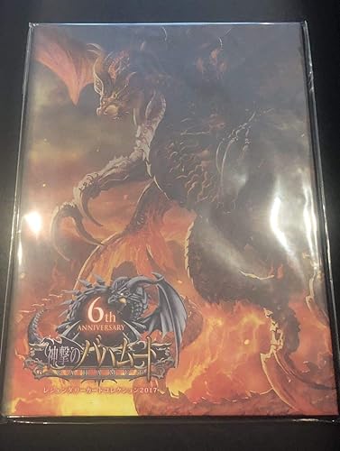 Amazon 神撃のバハムート 当選品 リアルカード シャドウバース シャドバ おもちゃ ホビー