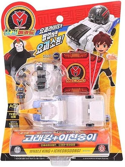 ghost mecard ghost ball