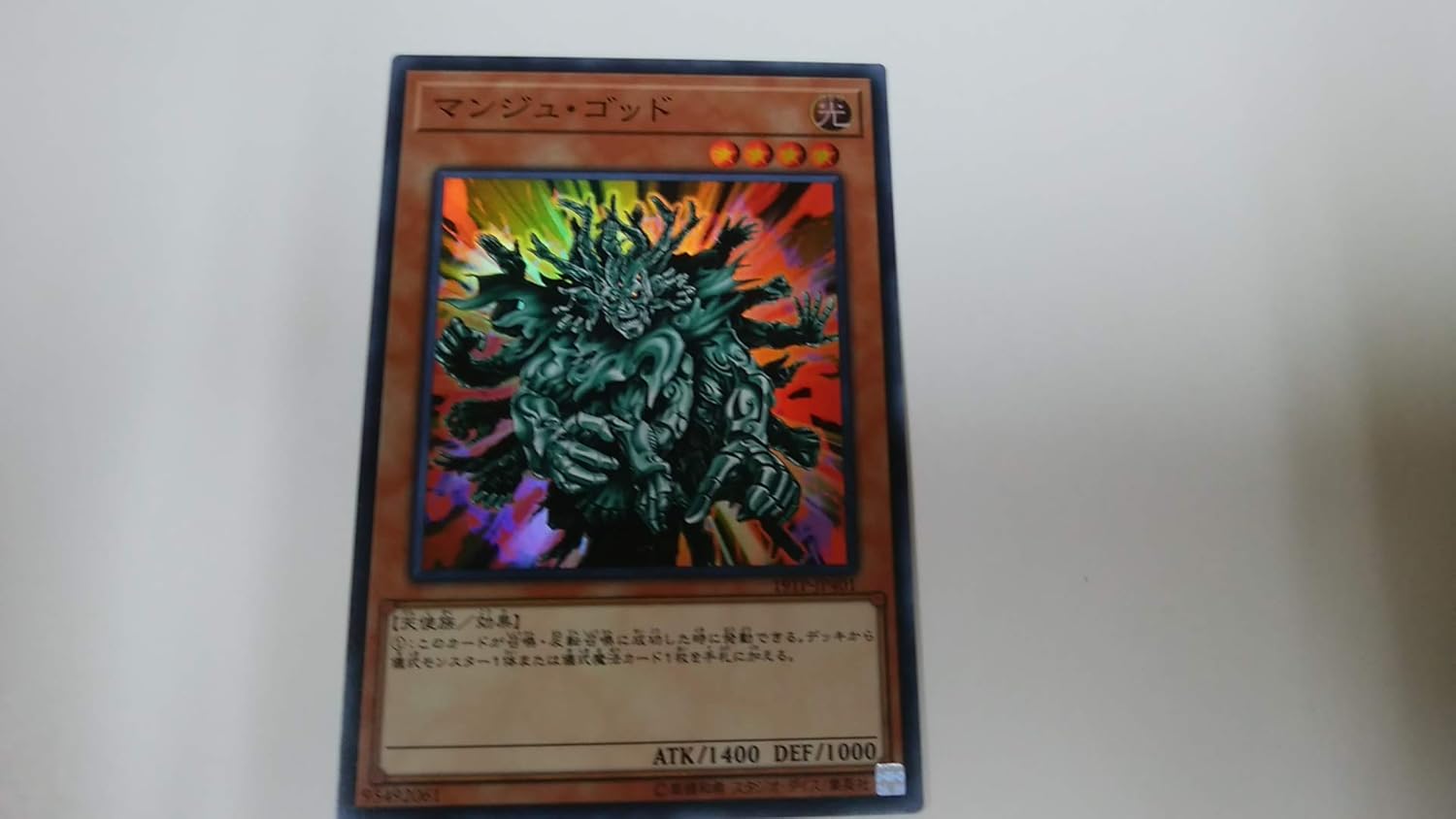 遊戯王ocg マンジュ ゴッド スーパーレア 19tp Jp401 トレカ 通販 Amazon