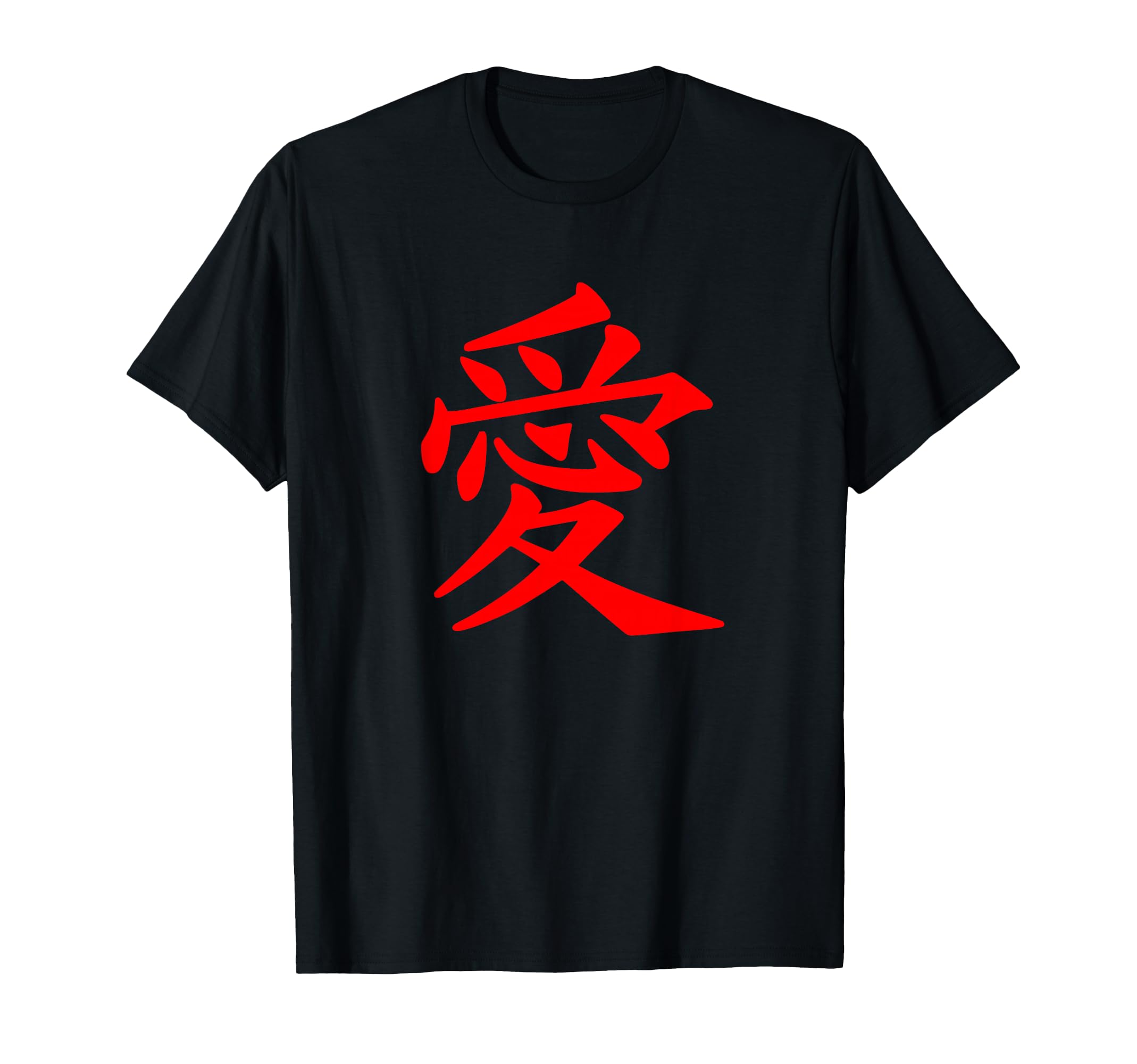 Chinese Writing Love Symbol: Calligraphy Red Hanzi Gift T-Shirt