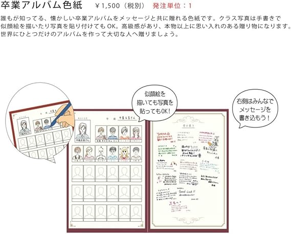 Amazon アルタ 色紙 卒業アルバム Ar 色紙 文房具 オフィス用品
