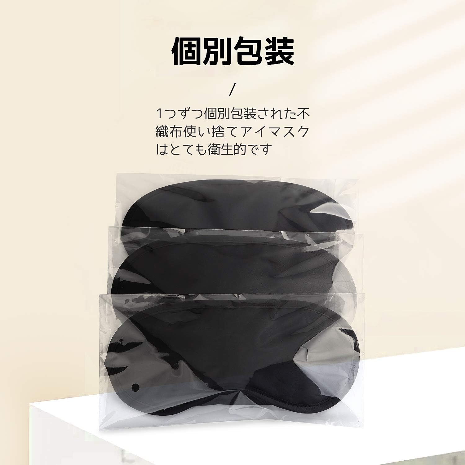 Amazon Co Jp Maltose アイマスク 使い捨て 5枚セット 個包装 遮光 目隠し 立体構造 抜群通気性 軽量 耳栓 収納ポーチ ドラッグストア