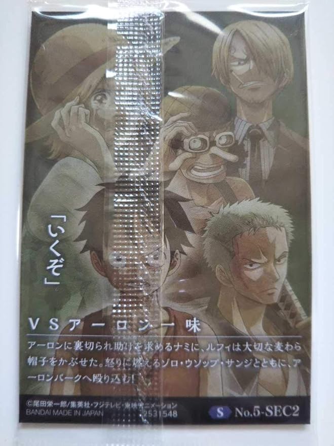 Amazon ワンピース ウエハース カード躍動する最悪の世代vsアーロン一味 S No 5 Sec2 シークレット アニメ 萌えグッズ 通販