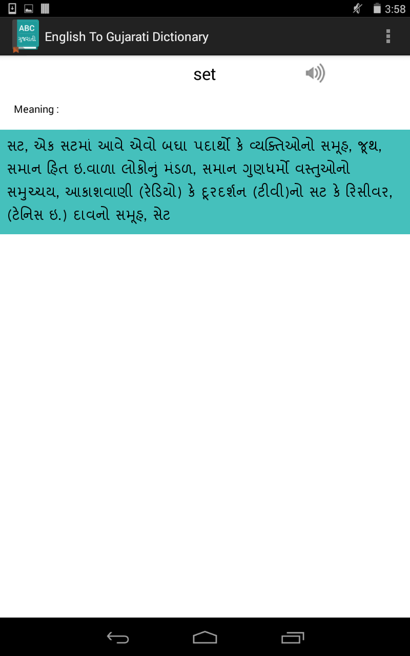 English To Gujarati DictionaryAmazon.deAppstore for Android