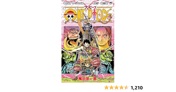 Amazon Com One Piece Vol 95 Japanese Edition Eiichiro Oda Libros
