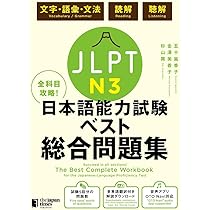 Amazon.com: The Best Complete Workbook for the Japanese-Language