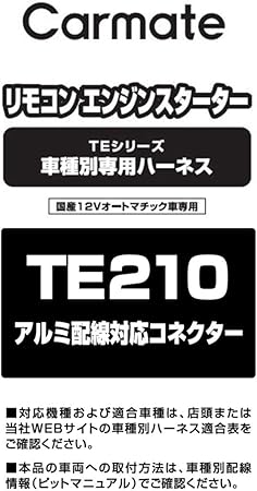 Amazon Co Jp カーメイト エンジンスターター アルミ配線 対応 コネクター Te210 黒 車 バイク Amazon Co Jp カーメイト エンジンスターター アルミ配線 対応 コネクター Te210 黒 車 バイク