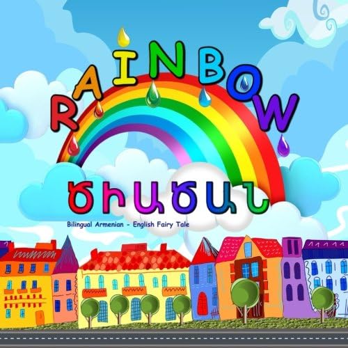 Tsiatsan. Rainbow. Bilingual Armenian - English Fairy Tale: Dual Language Picture Book for Kids (Armenian and English Edition)