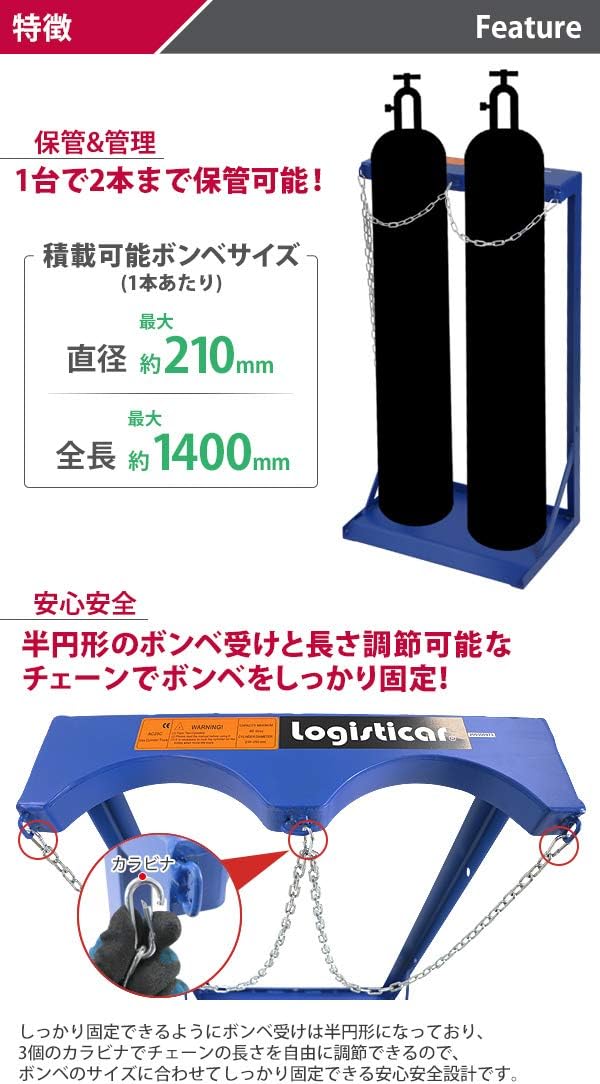 Amazon Co Jp ボンベスタンド 2本積用 2本用 耐荷重 約160kg 青 ボンベ置き ボンベ スタンド ラック シリンダーラック チェーン カラビナ アンカー 固定穴 転倒防止 保管 高圧 ガス 酸素 窒素 アセチレン ブルー Bonbestandccbl 産業 研究開発用品