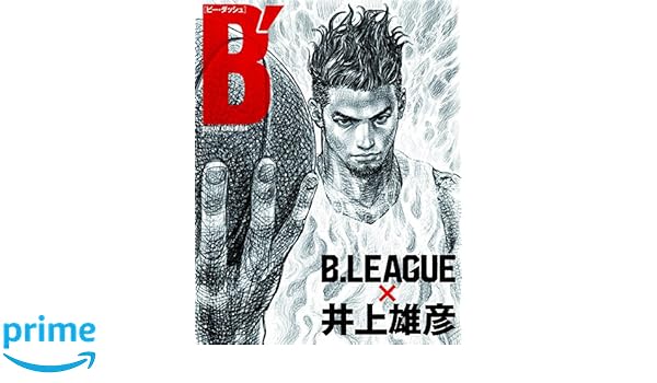 スラムダンク の井上雄彦が表紙を描き下ろし Bリーグ主力選手と対談 B B League 井上雄彦 発売 Abema Times
