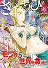 さいこうび 第3巻