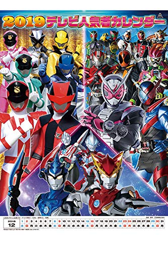 JAPAN IMPORT :: TV popular 2019 calendar CL-0076 by TryX (Calendar)