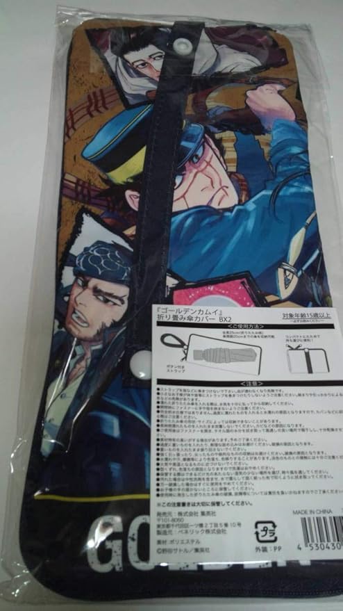 Amazon ゴールデンカムイ 折り畳み傘カバー 杉元佐一 アシリパ 白石由竹 鶴見中尉 月島基 鯉登音之進 尾形百之助 谷垣 リュウ アニメ 萌えグッズ 通販