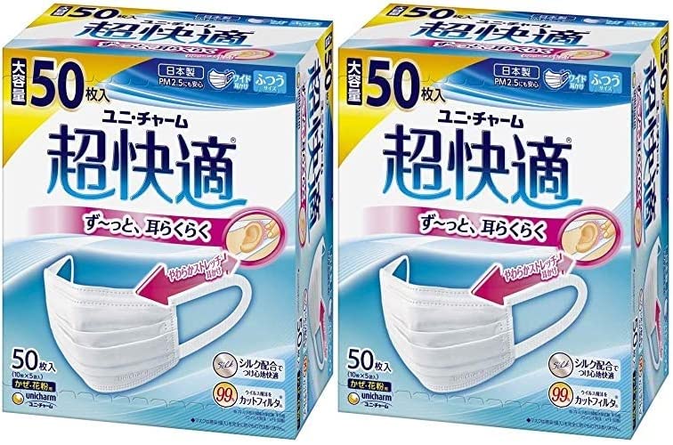 [超快適マスク] 【2箱】 ふつう 50枚x2箱〔PM2.5対応 日本製 ノーズフィットつき〕(4903111581498-2)商品画像