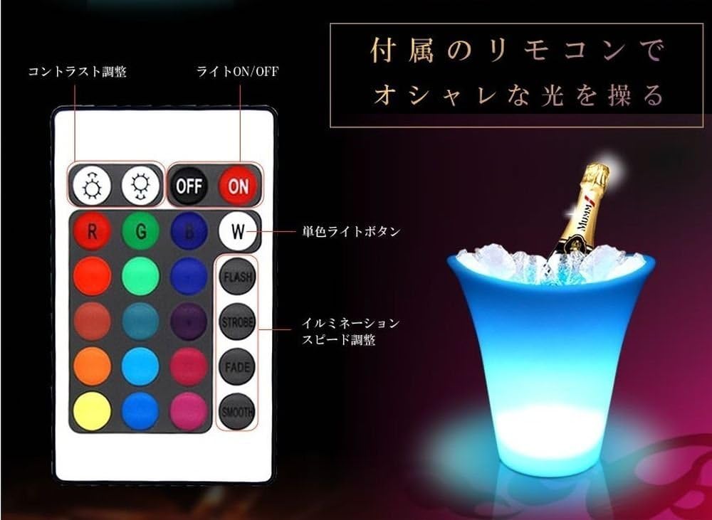 Amazon オシャレにボトルを冷やせる シャンパンクーラー シャンパン クーラー Led ライト ワイン クーラー オシャレ イルミネーション リモコン 付属 充電 式 Sd Nlt H001 Stardust クーラー 通販
