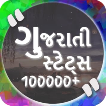 Amazon Com Gujarati Status Appstore For Android