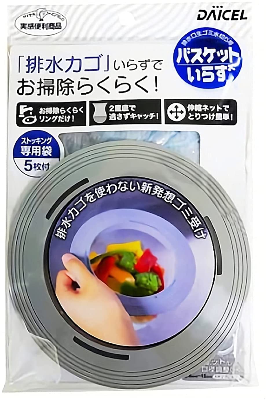 ダイセルミライズ 排水口 ゴミ受け 水切りネット バスケットいらず 本体N 排水カゴ 不要で清潔商品画像