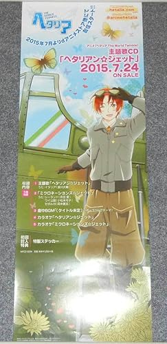 Amazon ポスターヘタリアンジェット アニメ ヘタリア The World Twile 主題歌 アニメ 萌えグッズ 通販