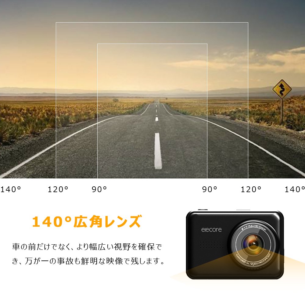 ドライブレコーダー