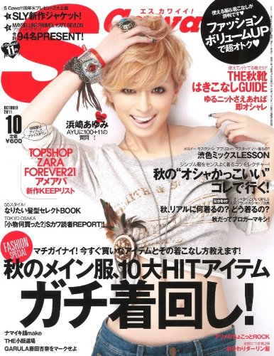 Scawaii エス カワイイ 11年 10月号 雑誌 本 通販 Amazon