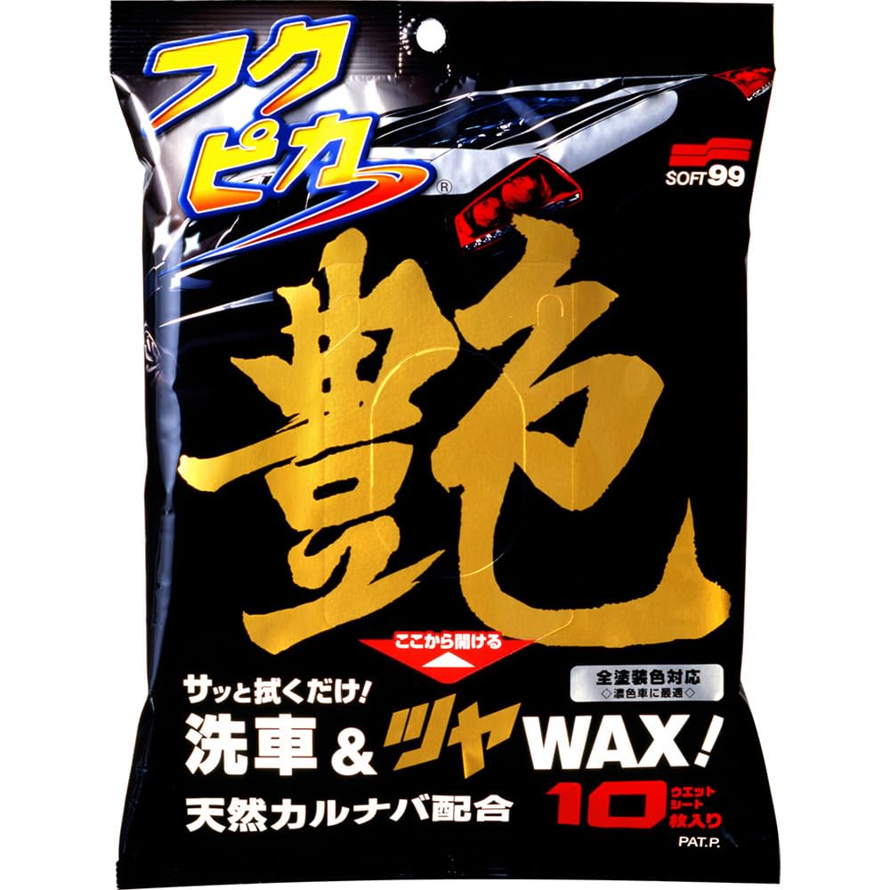 ソフト99(SOFT99) フクピカ ワックス WAX フクピカ 艶 自動車塗装面用 10枚 00488商品画像