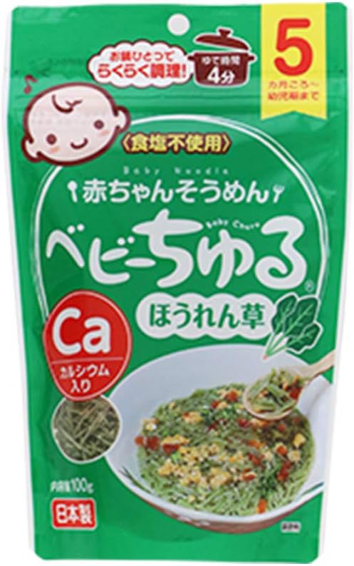 Amazon ベビーフード お試し 5ヶ月から 幼児期ベビー そうめん 食塩不使用 無着色 100g カルシウム入り プレーン にんじん ほうれん草 かぼちゃ 離乳食 初期 後期 中期に ほうれん草 ベビーちゅる 麺類のベビーフード 通販 Amazon ベビーフード お試し 5ヶ月から 幼児期ベビー そうめん 食塩不使用 無着色 100g カルシウム入り プレーン にんじん ほうれん草 かぼちゃ 離乳食 初期 後期 中期に ほうれん草 ベビーちゅる 麺類のベビーフード 通販