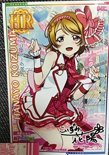 Amazon Co Jp 小泉花陽 ｈｒ スクールユニティ メンバーカード ラブライブ スクフェスａｃ アケフェス アーケード ホビー 通販