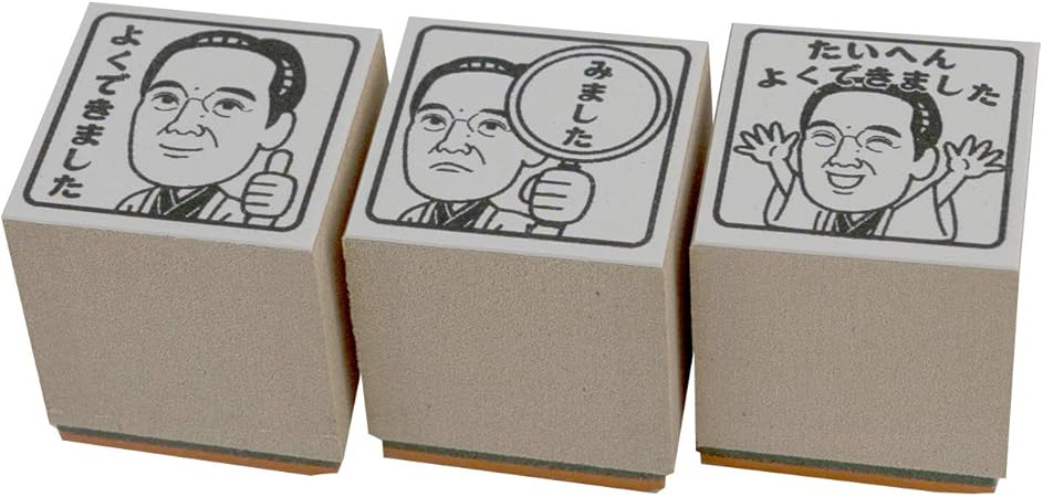 Amazon Kaiun Do 偉人先生スタンプ 福澤諭吉セット よくできました 見ました たいへんよくできました 福澤諭吉 印鑑ケース 印箱 文房具 オフィス用品