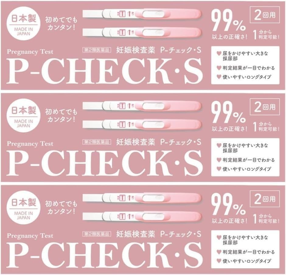 【第2類医薬品】P-チェック・S 2回用 ×3商品画像